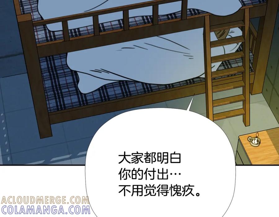 《不能亲吻的她》第45话 没时间了 第93页