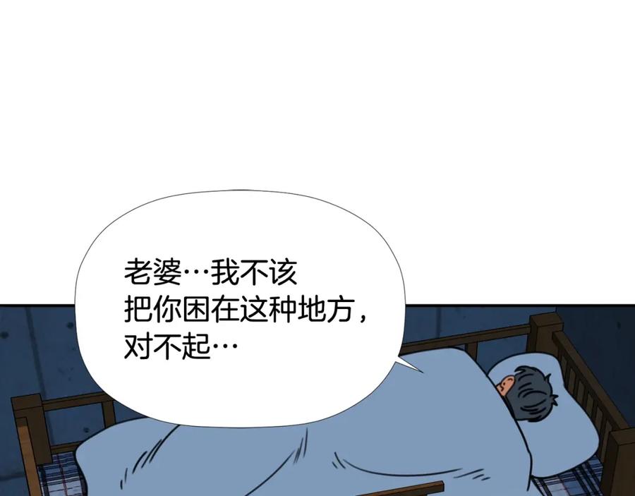 《不能亲吻的她》第45话 没时间了 第92页