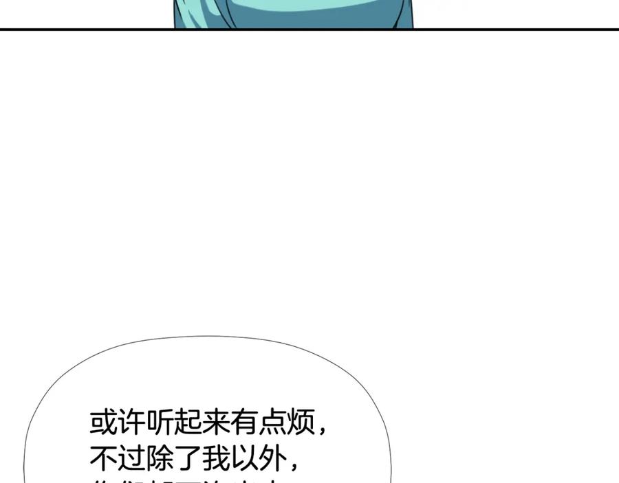 《不能亲吻的她》第45话 没时间了 第26页