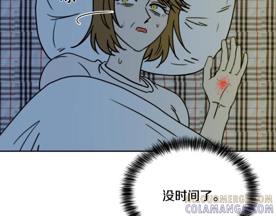 《不能亲吻的她》第45话 没时间了 第101页
