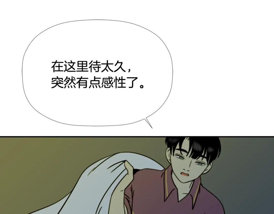《不能亲吻的她》第45话 没时间了 第87页