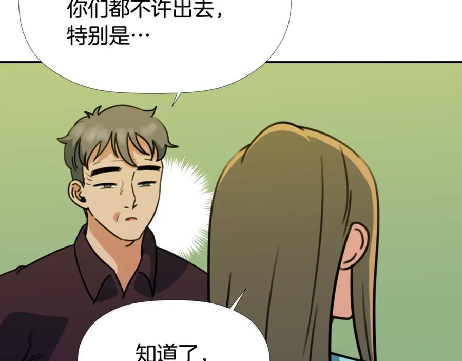 《不能亲吻的她》第45话 没时间了 第27页
