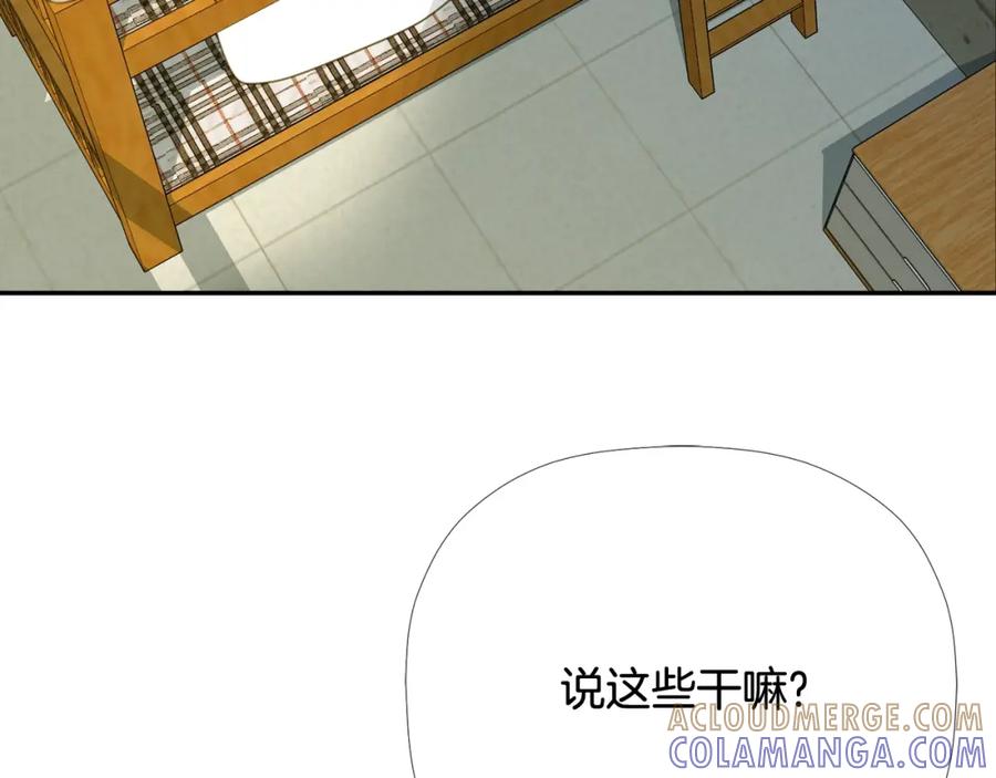 《不能亲吻的她》第45话 没时间了 第85页