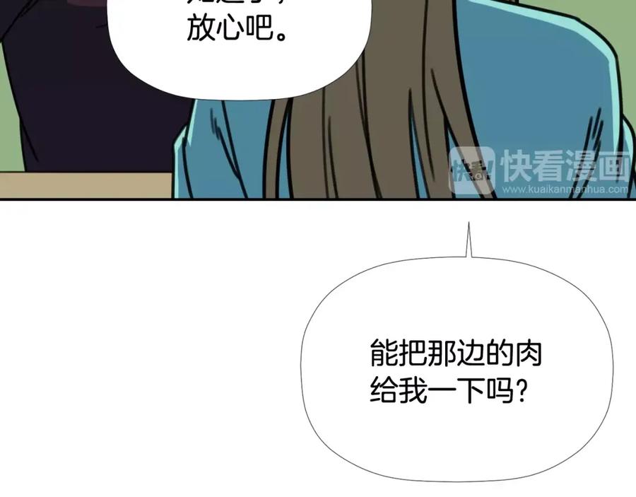 《不能亲吻的她》第45话 没时间了 第28页