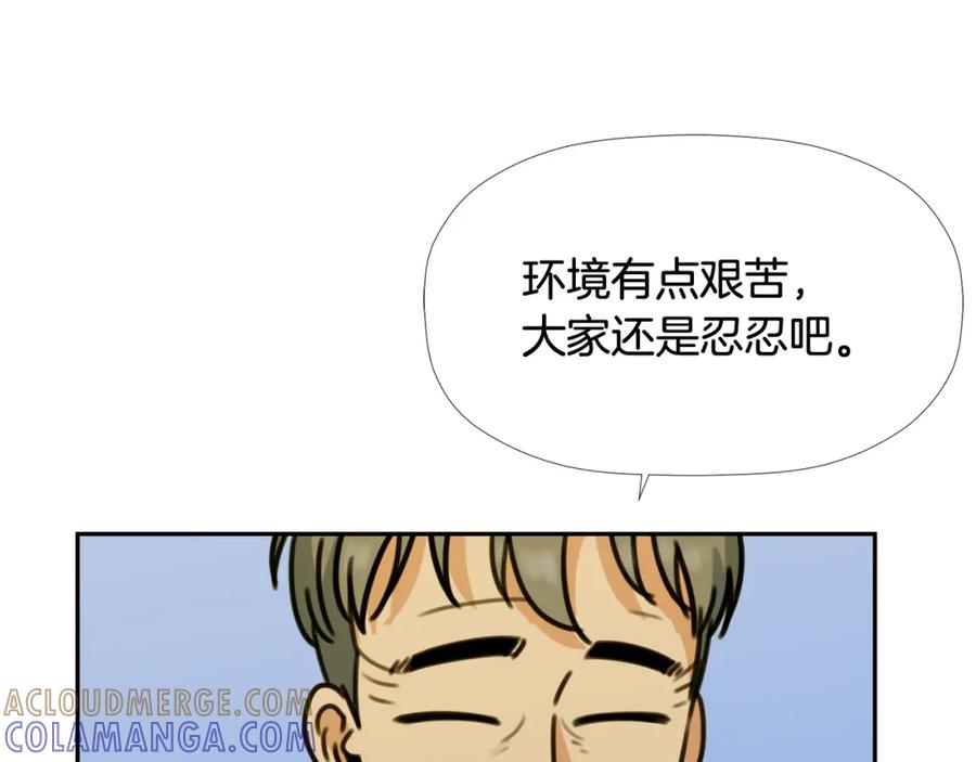 《不能亲吻的她》第45话 没时间了 第13页