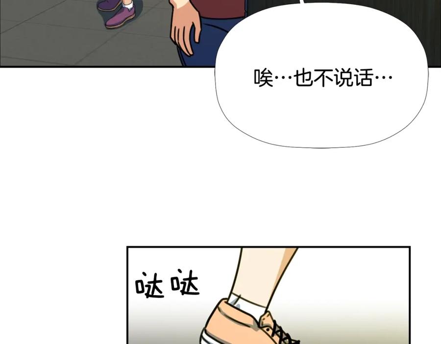 《不能亲吻的她》第45话 没时间了 第44页