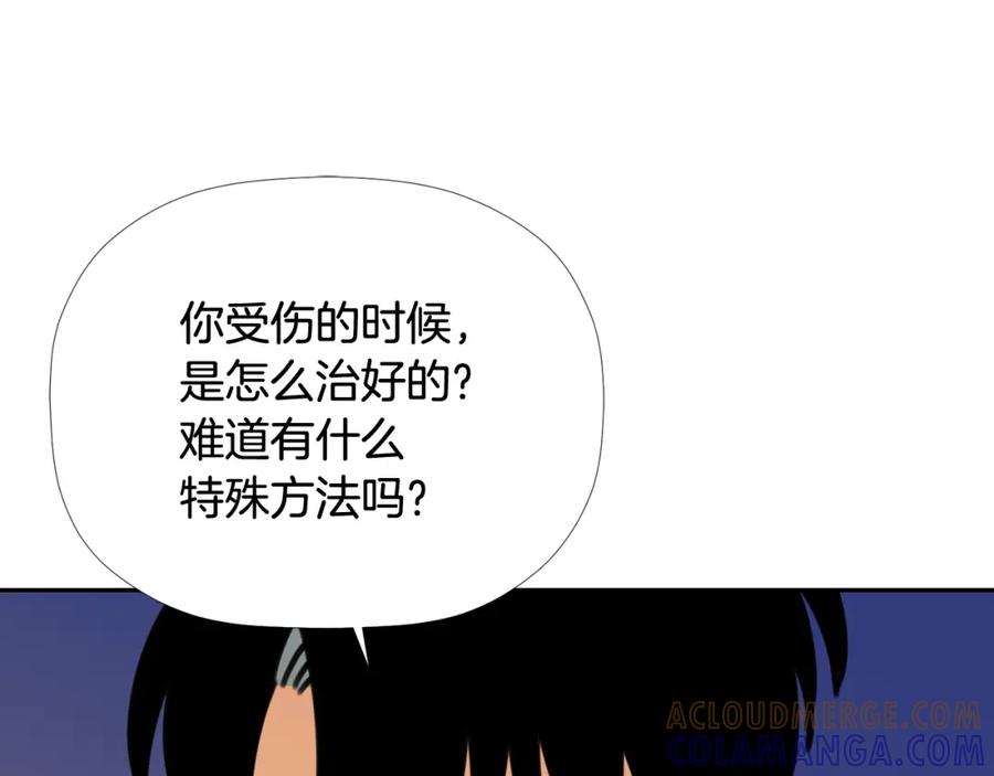 《不能亲吻的她》第45话 没时间了 第69页