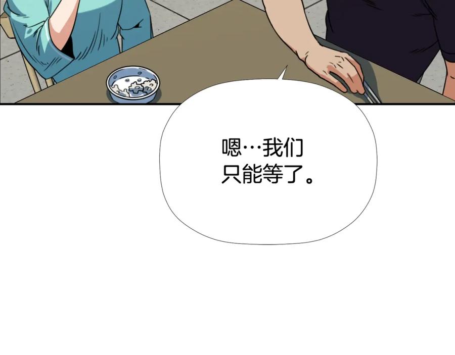 《不能亲吻的她》第45话 没时间了 第18页