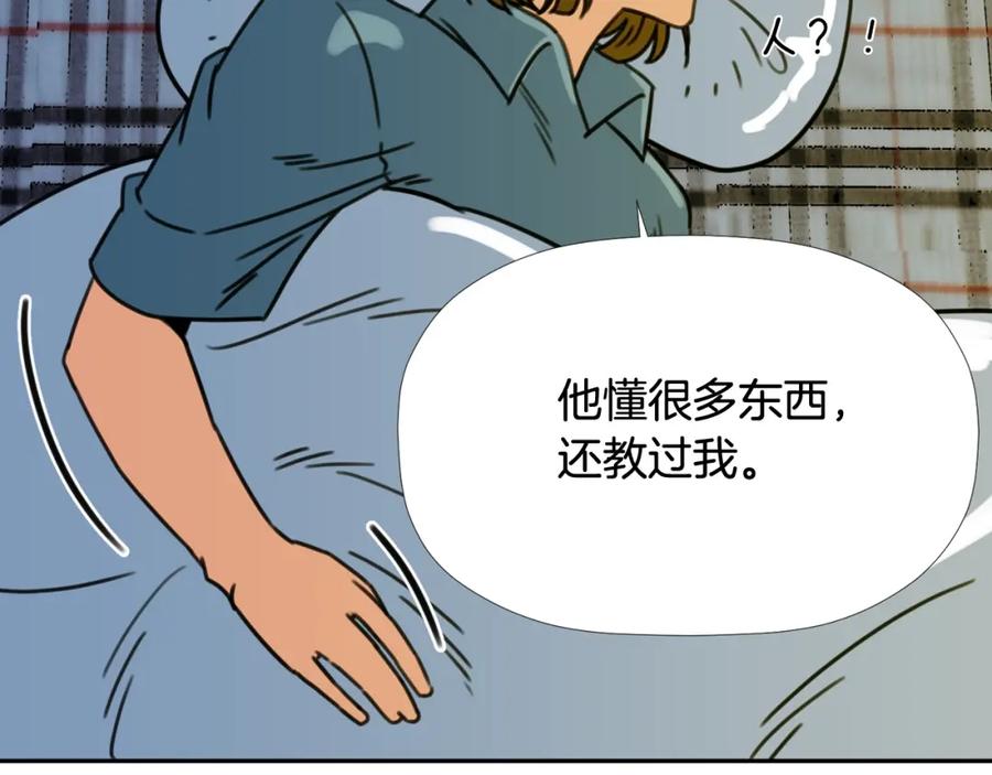 《不能亲吻的她》第45话 没时间了 第68页