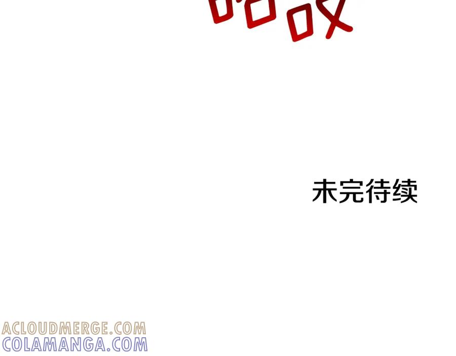 《不能亲吻的她》第45话 没时间了 第117页