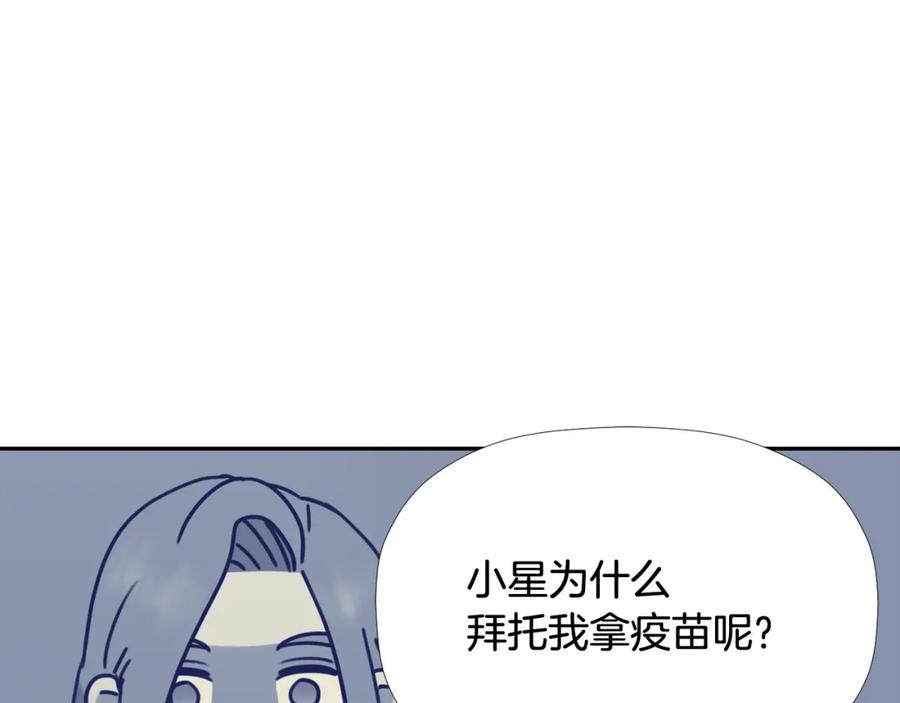 《不能亲吻的她》第45话 没时间了 第40页