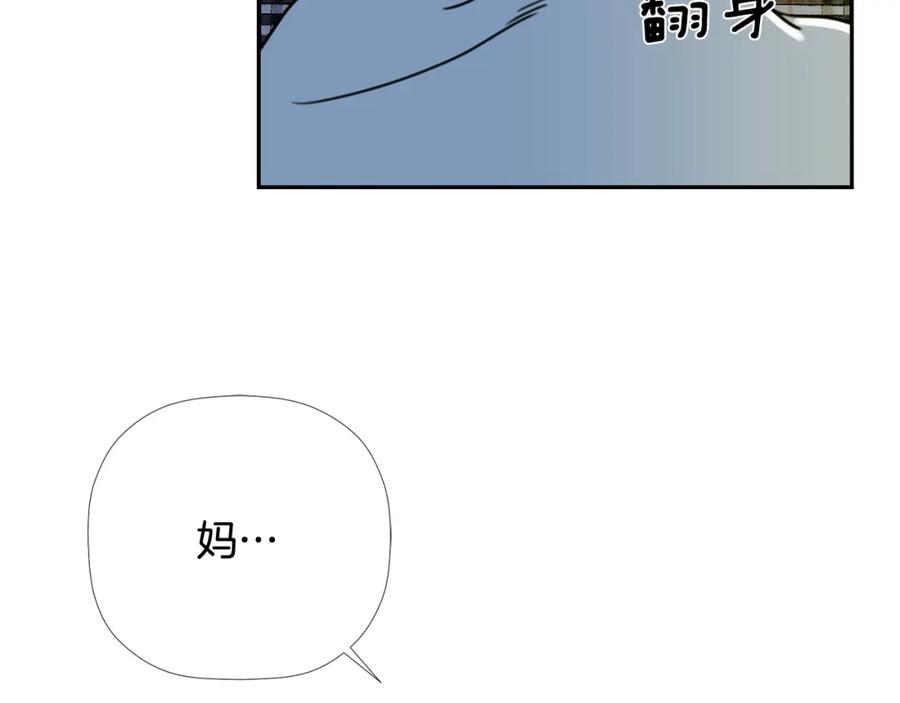 《不能亲吻的她》第45话 没时间了 第64页