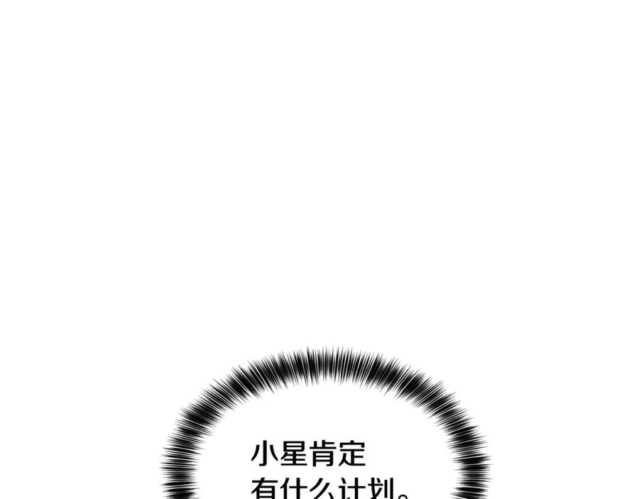 《不能亲吻的她》第45话 没时间了 第58页