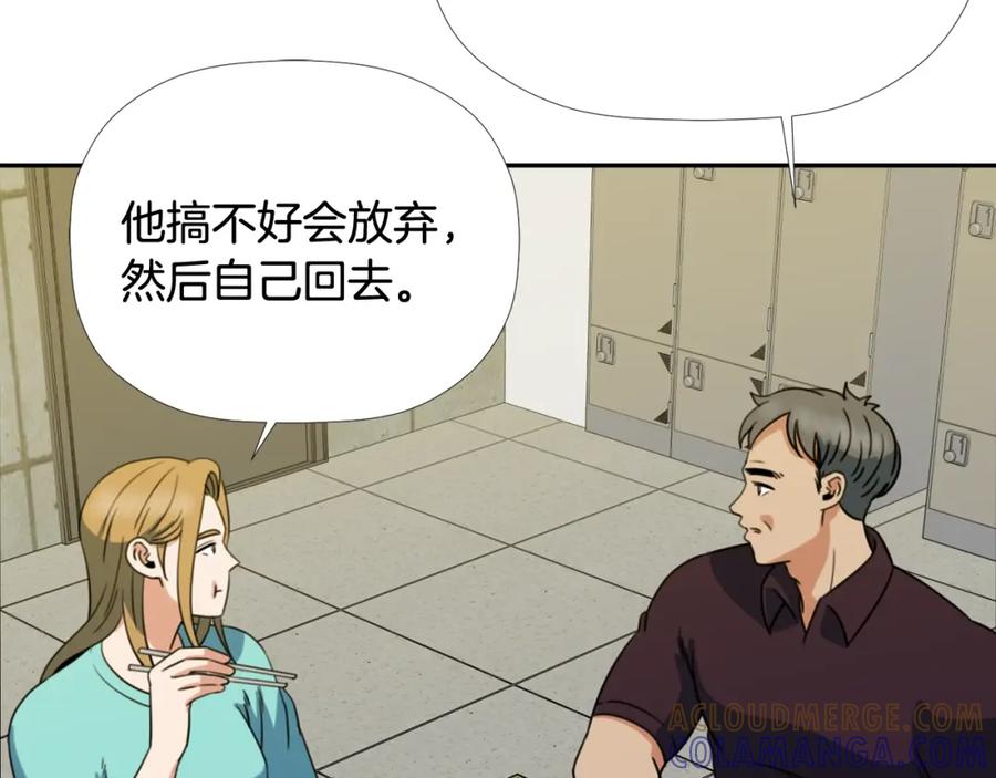 《不能亲吻的她》第45话 没时间了 第17页