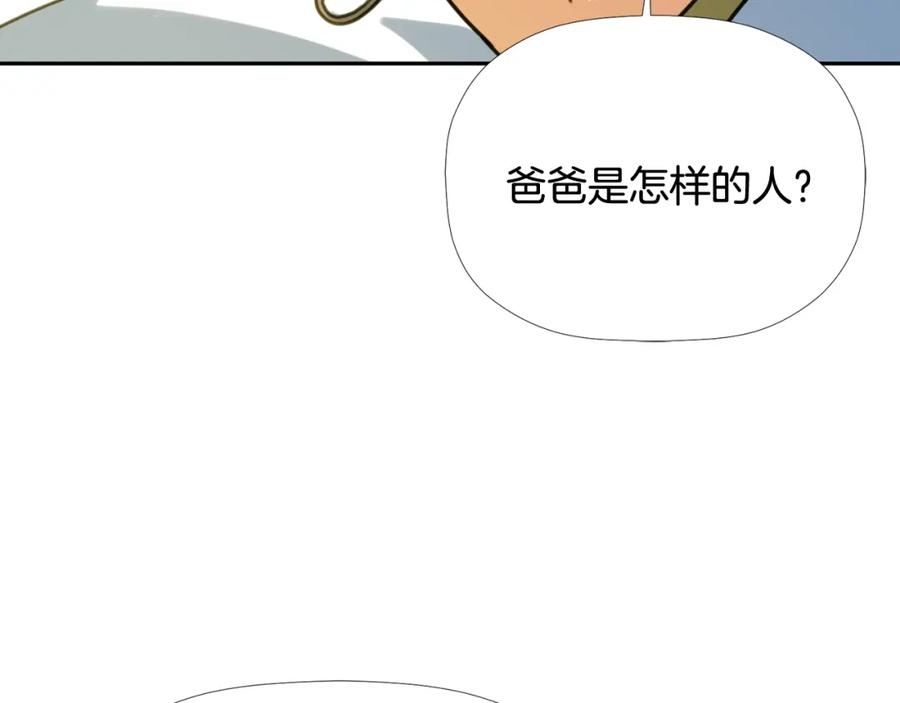 《不能亲吻的她》第45话 没时间了 第66页