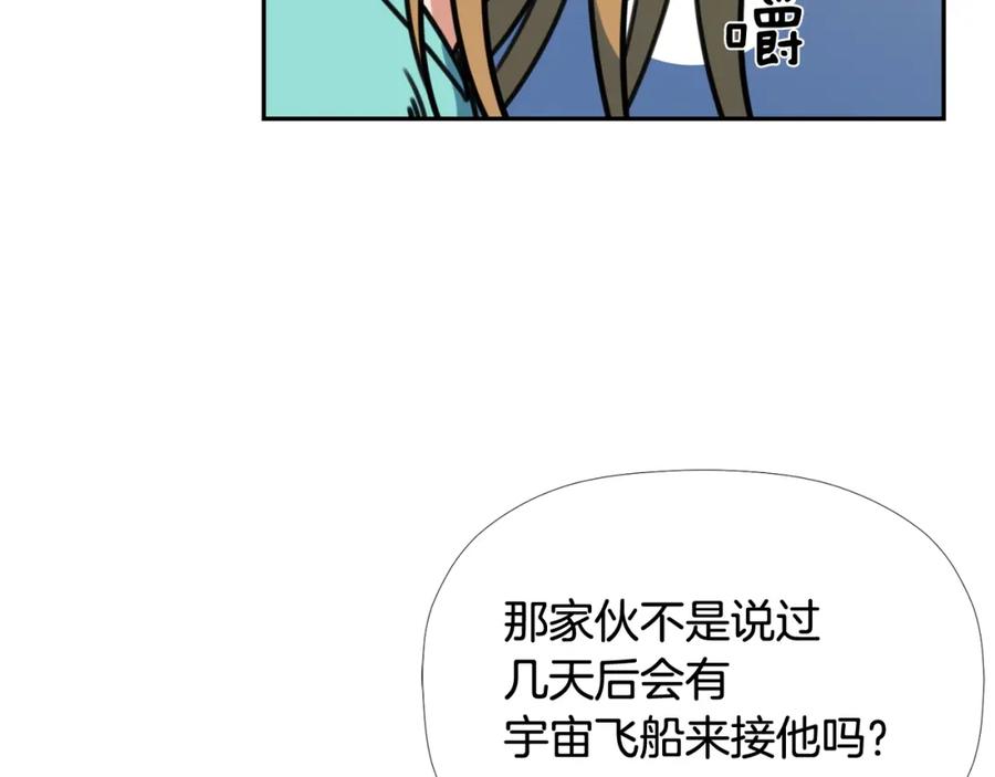《不能亲吻的她》第45话 没时间了 第16页
