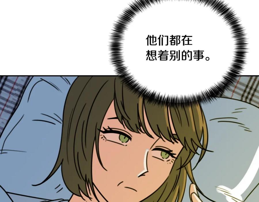 《不能亲吻的她》第45话 没时间了 第96页