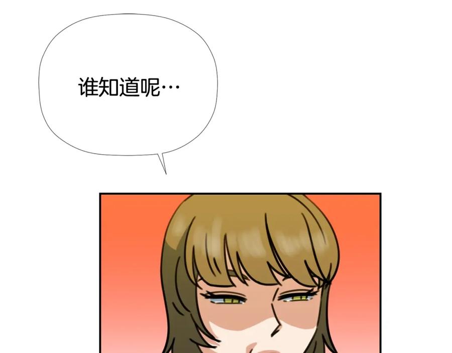 《不能亲吻的她》第45话 没时间了 第19页