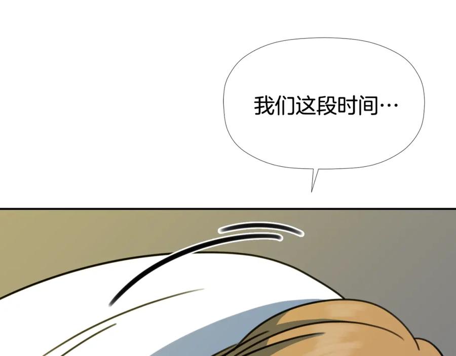 《不能亲吻的她》第45话 没时间了 第51页