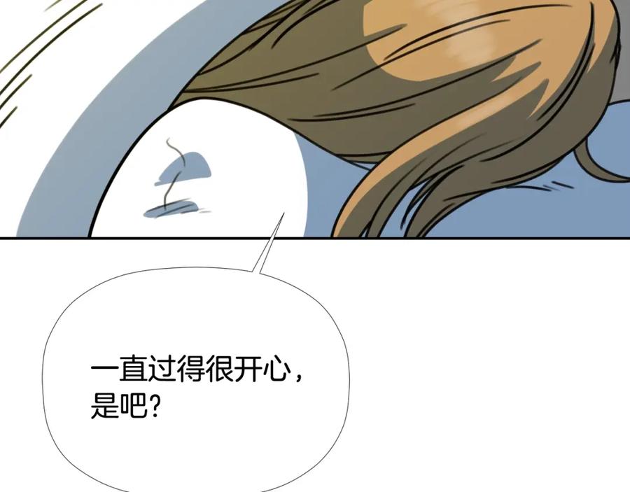 《不能亲吻的她》第45话 没时间了 第52页