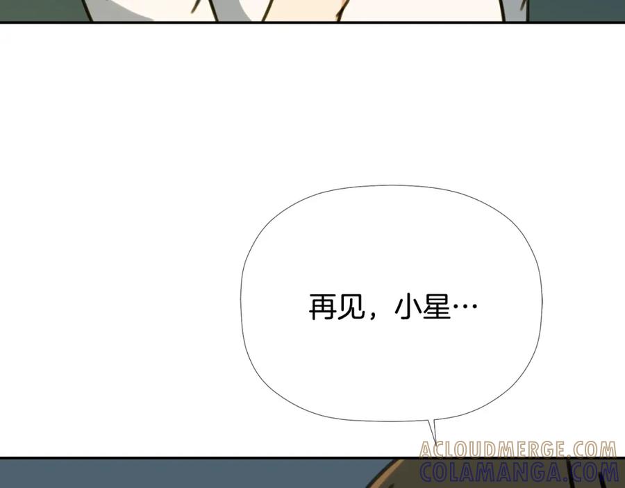 《不能亲吻的她》第46话 再见了 第57页