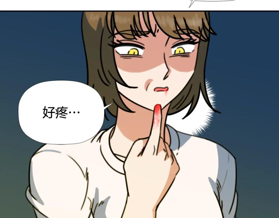 《不能亲吻的她》第46话 再见了 第56页