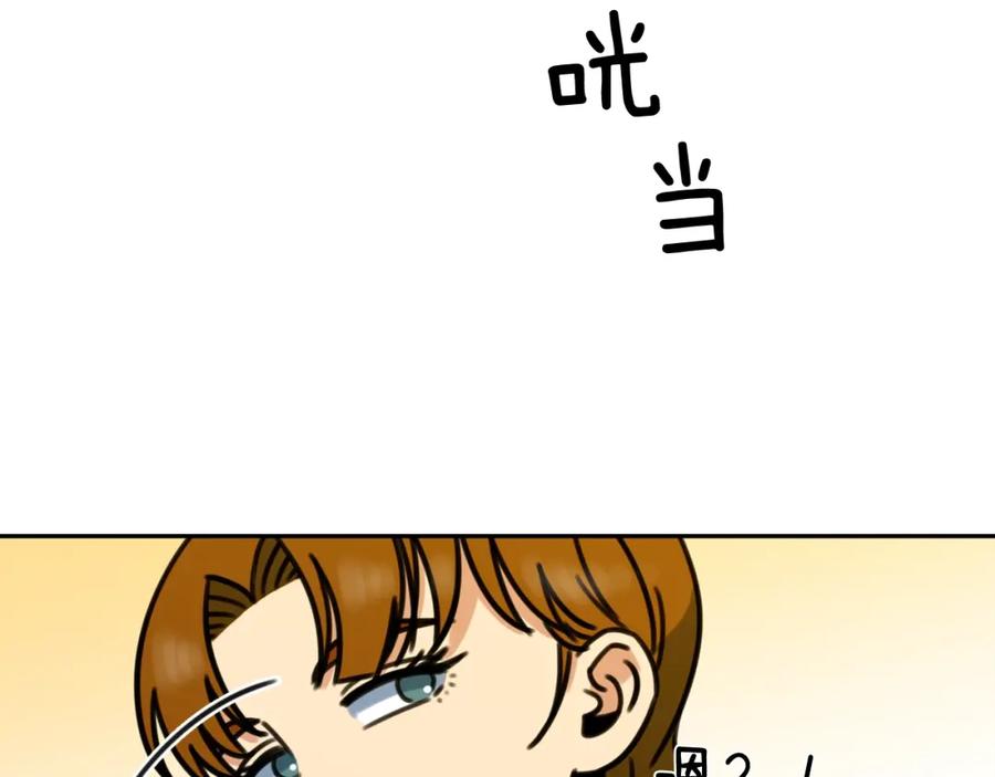 《不能亲吻的她》第46话 再见了 第20页