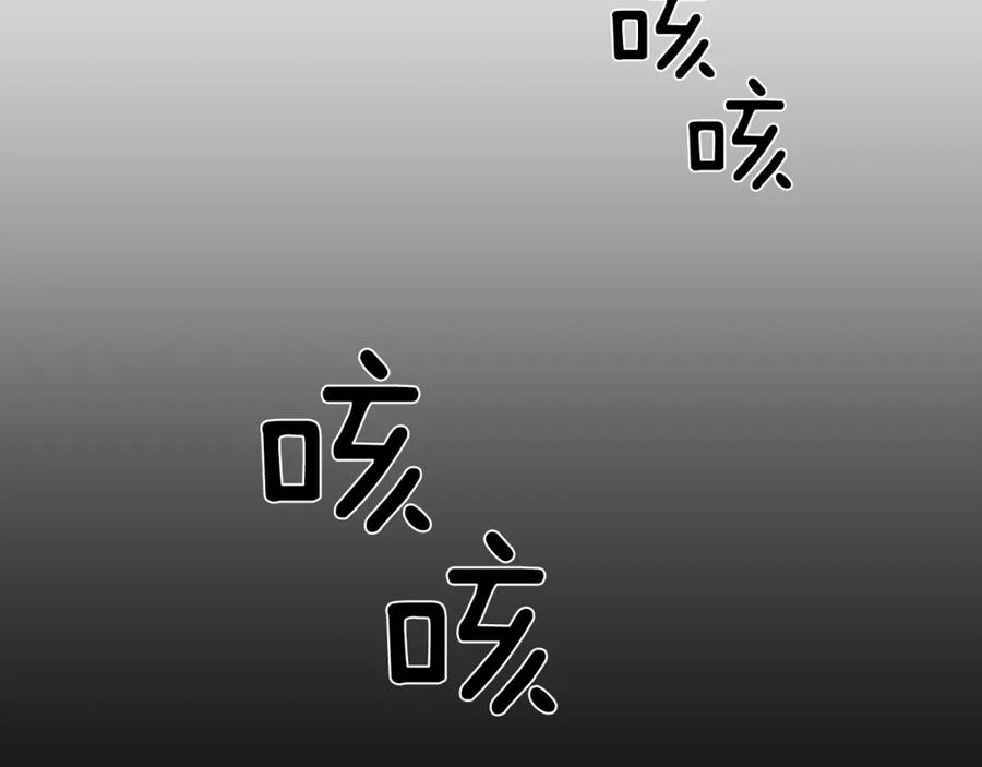 《不能亲吻的她》第46话 再见了 第4页