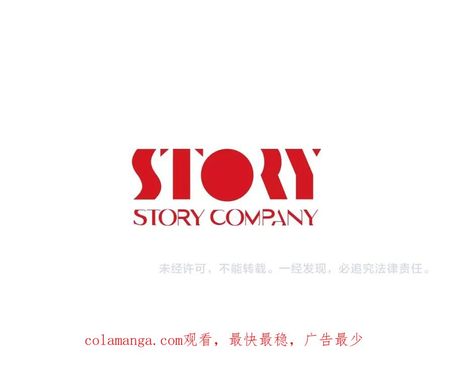 《不能亲吻的她》第46话 再见了 第130页