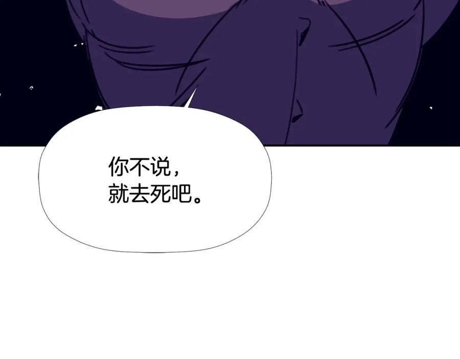 《不能亲吻的她》第46话 再见了 第116页