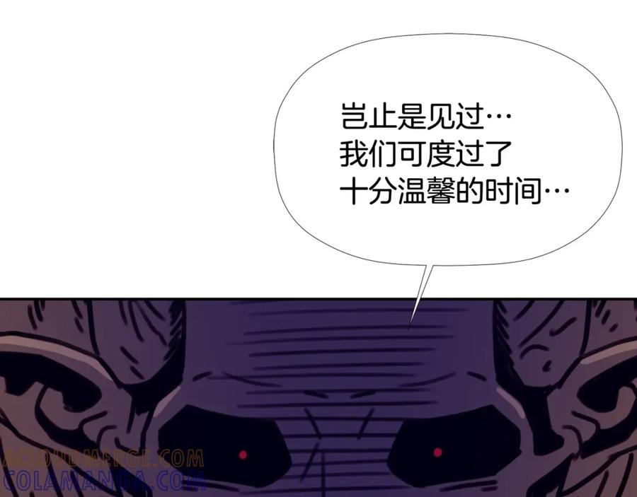 《不能亲吻的她》第46话 再见了 第113页