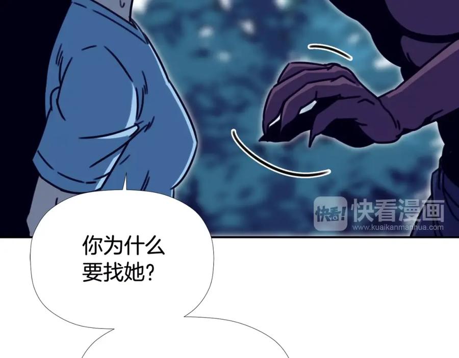 《不能亲吻的她》第46话 再见了 第111页
