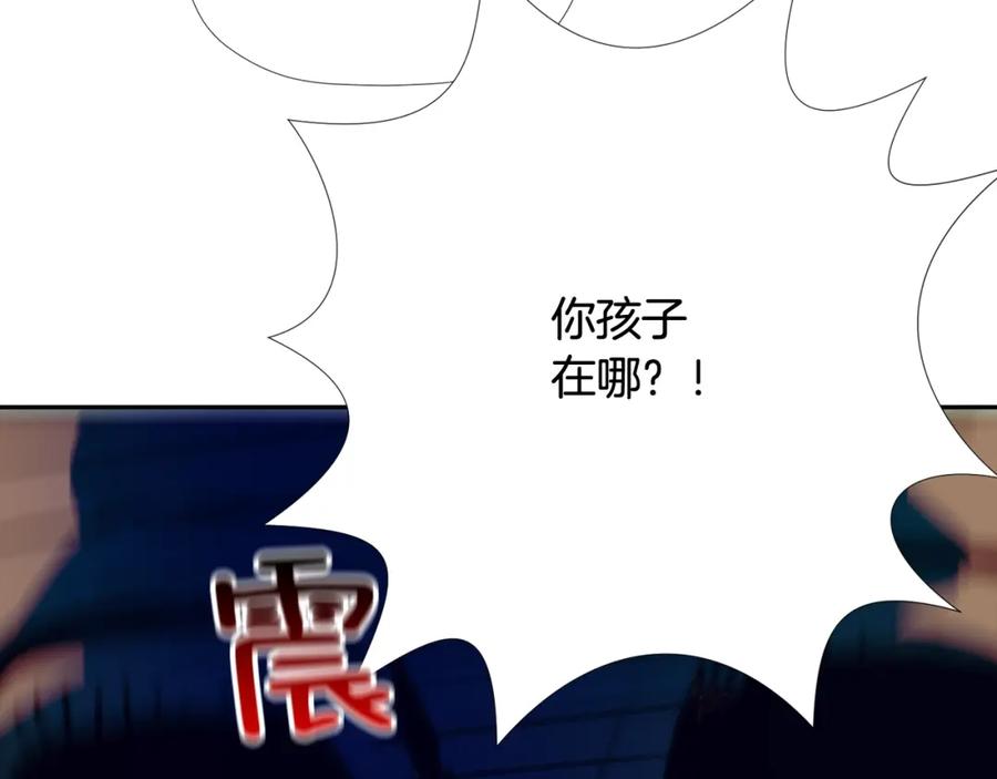 《不能亲吻的她》第46话 再见了 第102页