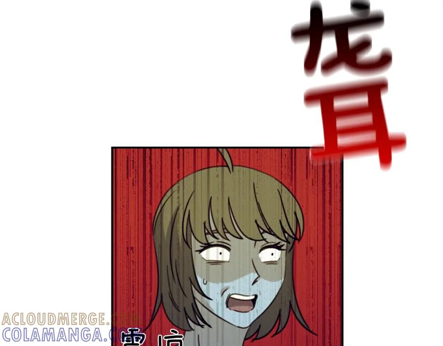 《不能亲吻的她》第46话 再见了 第105页
