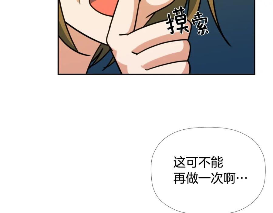 《不能亲吻的她》第46话 再见了 第55页