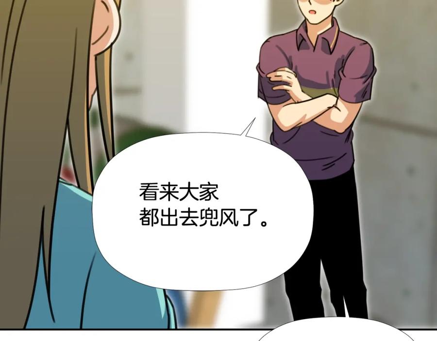 《不能亲吻的她》第46话 再见了 第70页