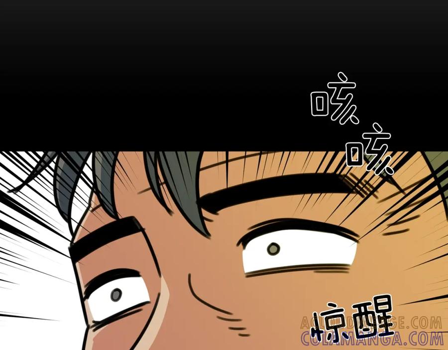 《不能亲吻的她》第46话 再见了 第5页
