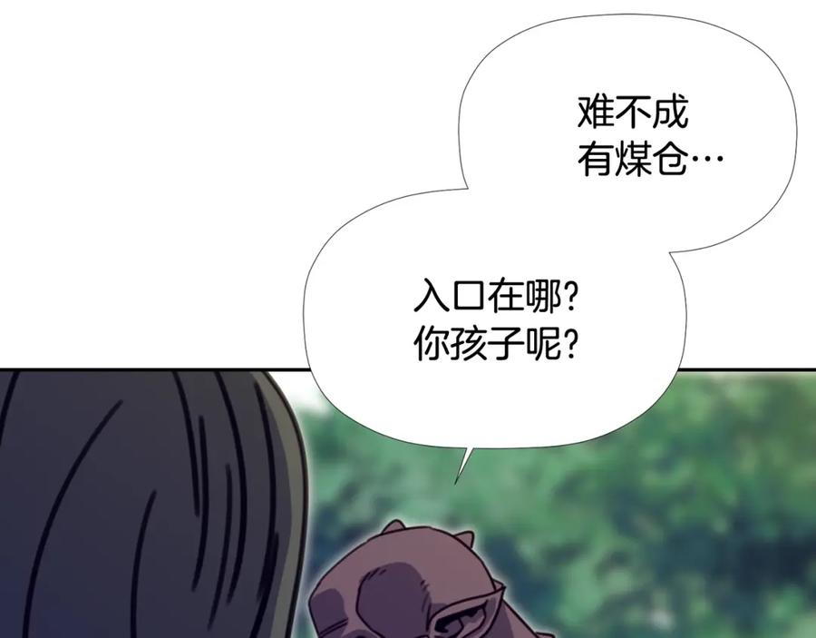 《不能亲吻的她》第46话 再见了 第100页