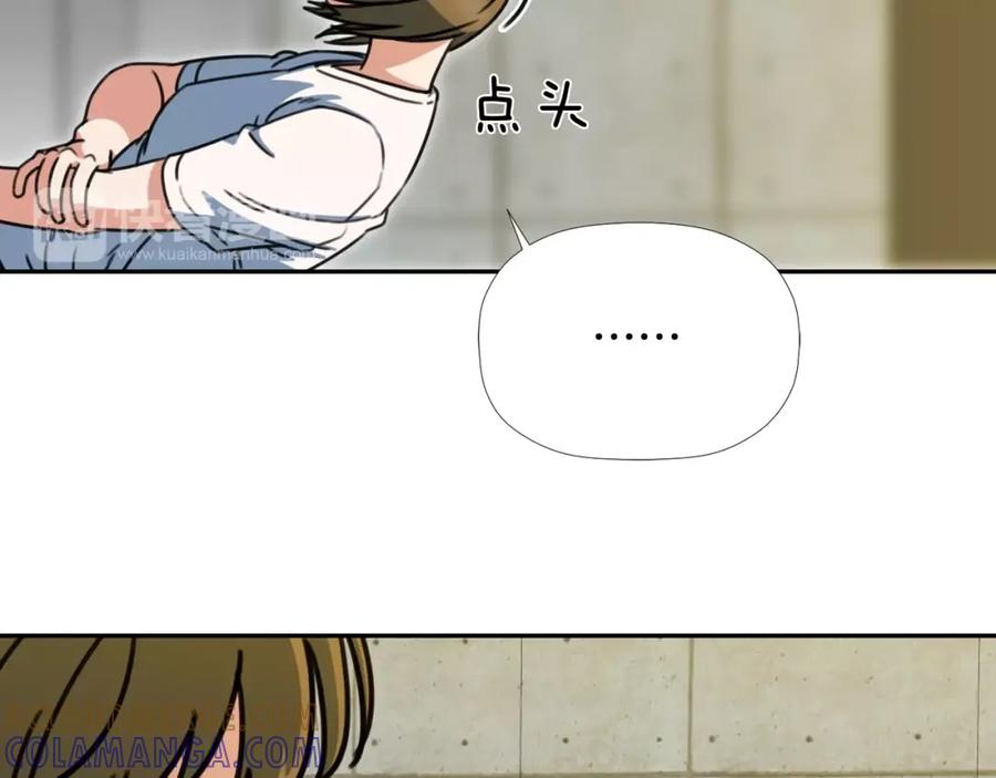 《不能亲吻的她》第46话 再见了 第33页