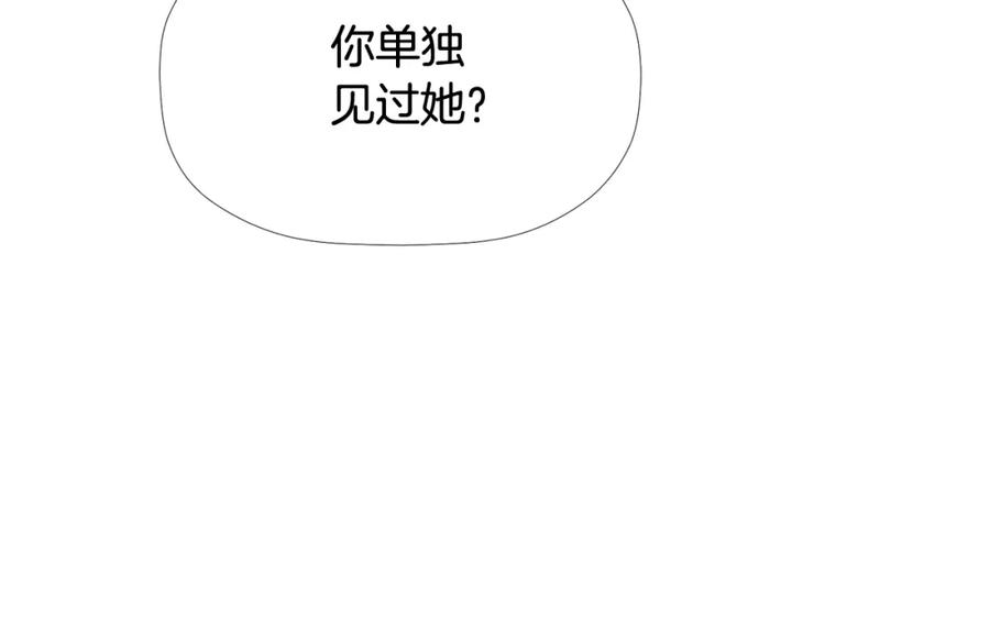 《不能亲吻的她》第46话 再见了 第112页