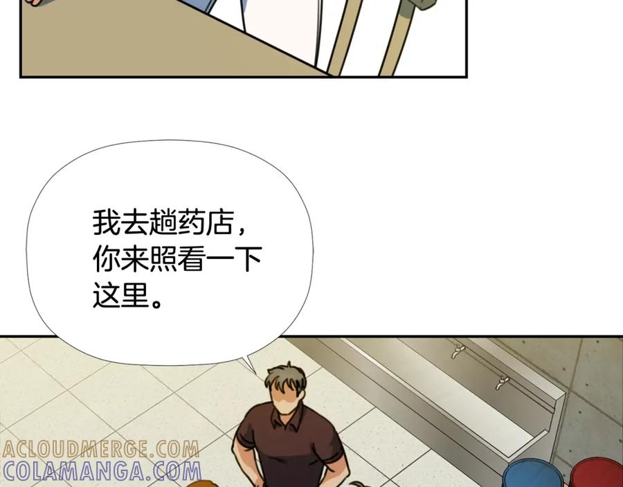 《不能亲吻的她》第46话 再见了 第25页
