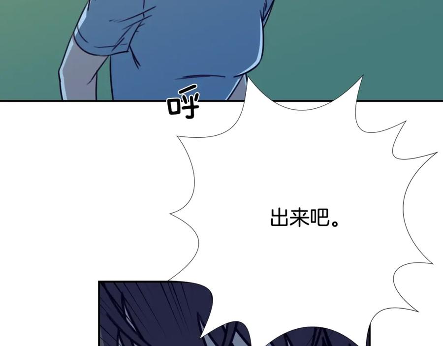 《不能亲吻的她》第46话 再见了 第88页