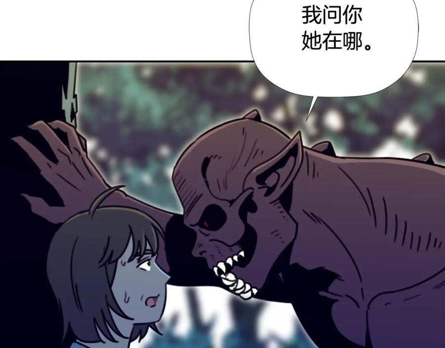 《不能亲吻的她》第46话 再见了 第110页
