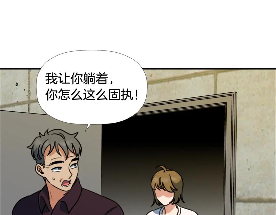 《不能亲吻的她》第46话 再见了 第22页