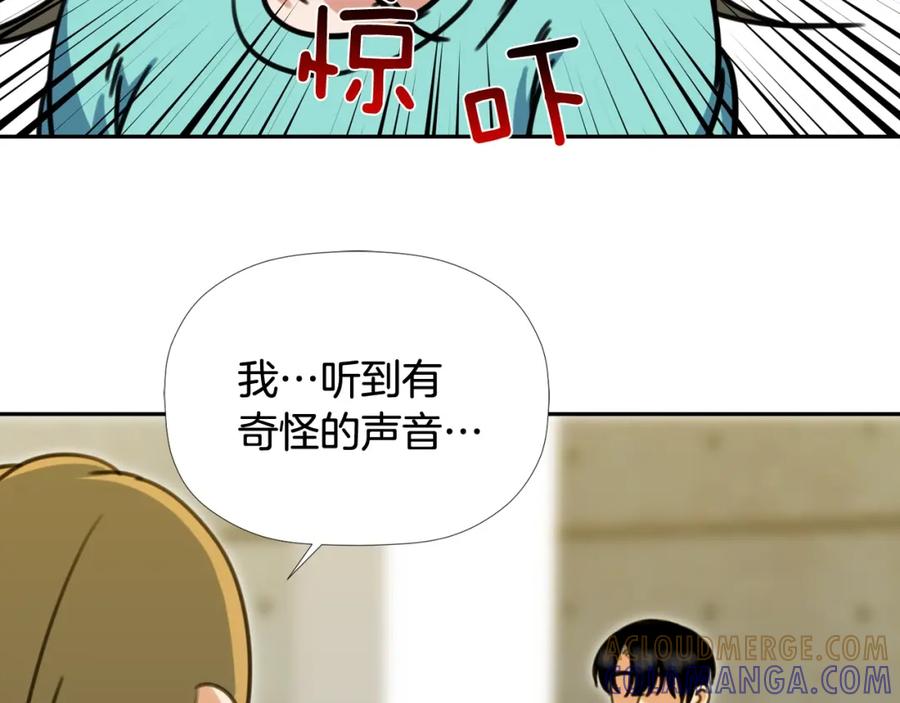 《不能亲吻的她》第46话 再见了 第69页
