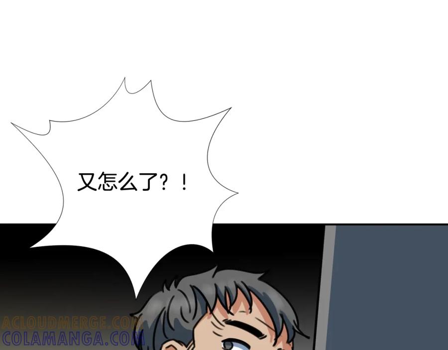 《不能亲吻的她》第46话 再见了 第37页