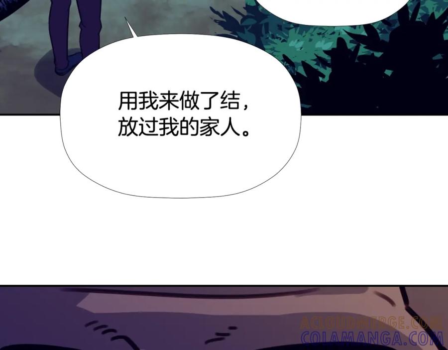 《不能亲吻的她》第46话 再见了 第97页