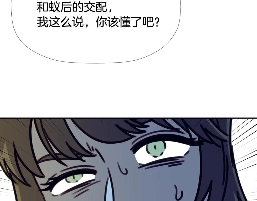 《不能亲吻的她》第46话 再见了 第123页