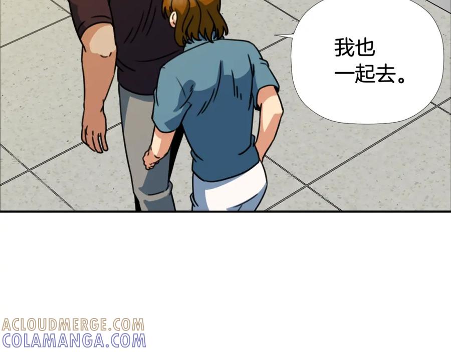 《不能亲吻的她》第46话 再见了 第29页