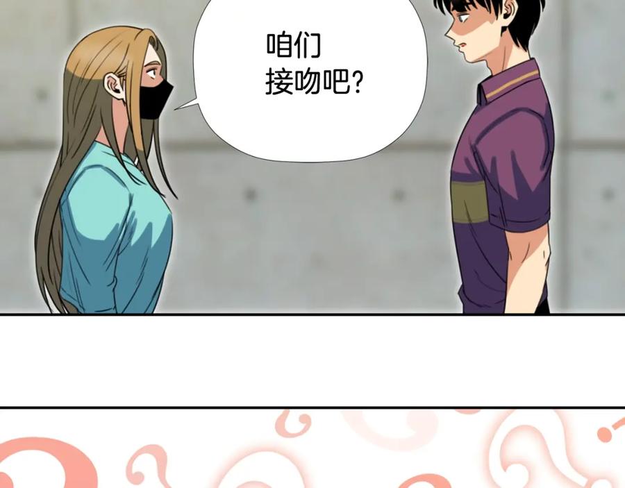 《不能亲吻的她》第47话 这个傻瓜！ 第44页